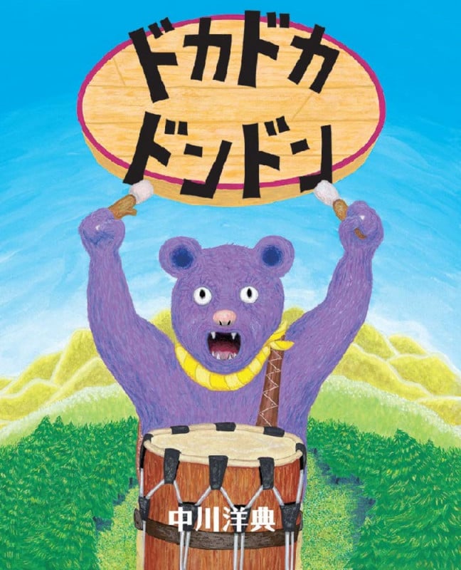 中川洋典 おすすめランキング (21作品) - ブクログ