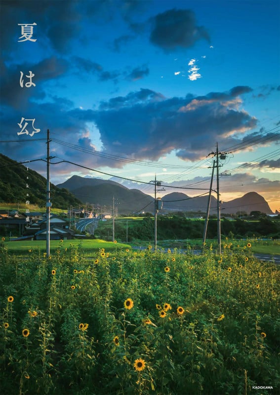 夏は幻 Iska作品集の詳細を見る