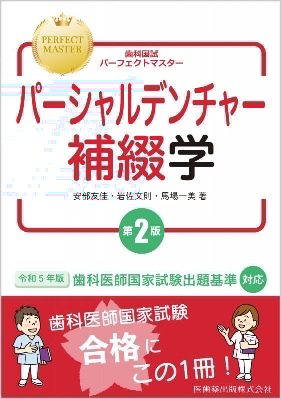 歯ぎしりＱ＆Ａ よくわかる、睡眠時ブラキシズムの原因と対策  /医学情報社/馬場一美（大型本） 歯ぎしりQ&A よくわかる、睡眠時ブラキシズムの原因と対策
