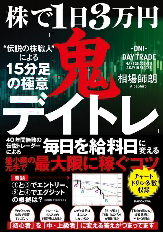 ⑤相場師朗 株 投資本 6冊セット 短期 トレード テクニカル チャート 相場師朗のおすすめ人気商品一覧 通販 - Yahoo!ショッピング