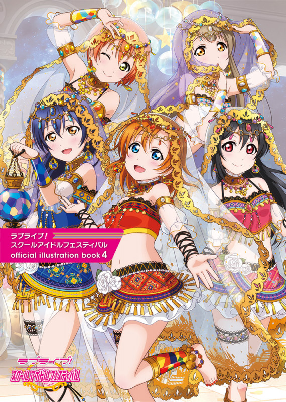 ラブライブ!スクールアイドルフェスティバル official illustration book (4)