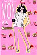 パティスリーMON (8) (クイーンズC)