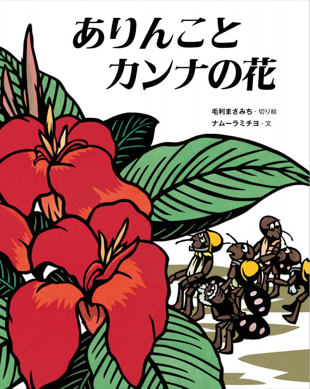 毛利まさみち おすすめランキング (15作品) - ブクログ