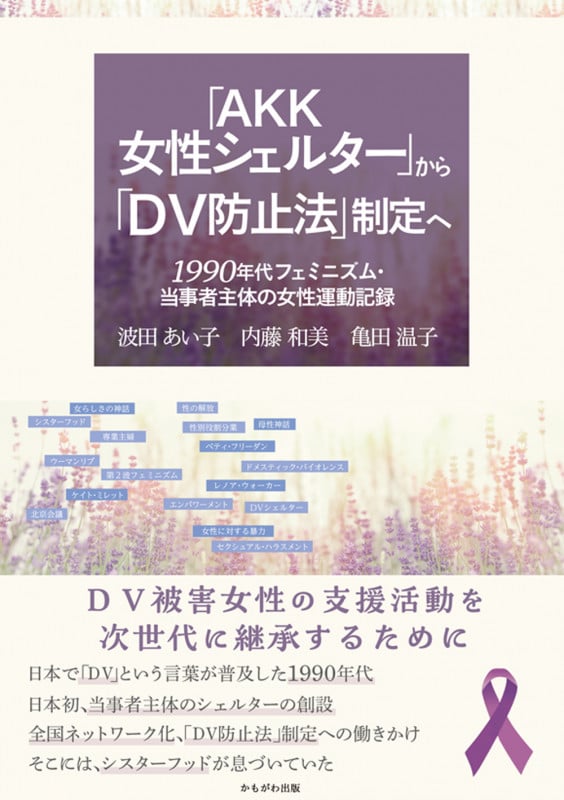 【中古】 暴力男性の教育プログラム ドゥルース・モデル/誠信書房/エレン・ペンス 暴力男性の教育プログラム - 株式会社 誠信書房