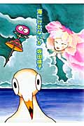 海に行かないかの詳細を見る