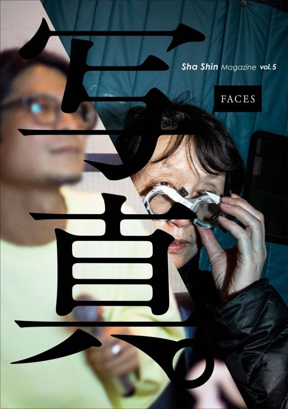 「写真」Sha Shin Magazine フェイス Faces (vol.5)