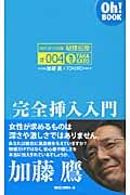 あれから10年秘技伝授 Oh!BOOK (#004)