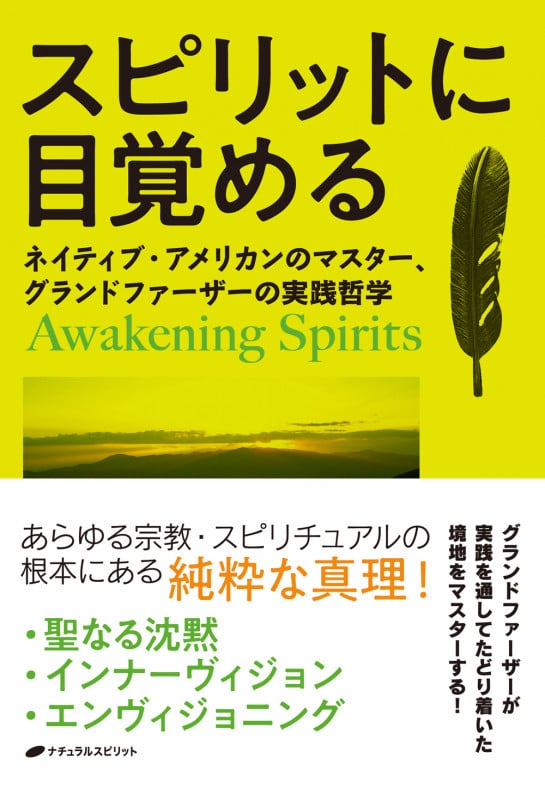 グランドファーザーが教えてくれたこと グランドファーザーが教えてくれたこと | トム・ブラウン・ジュニアの
