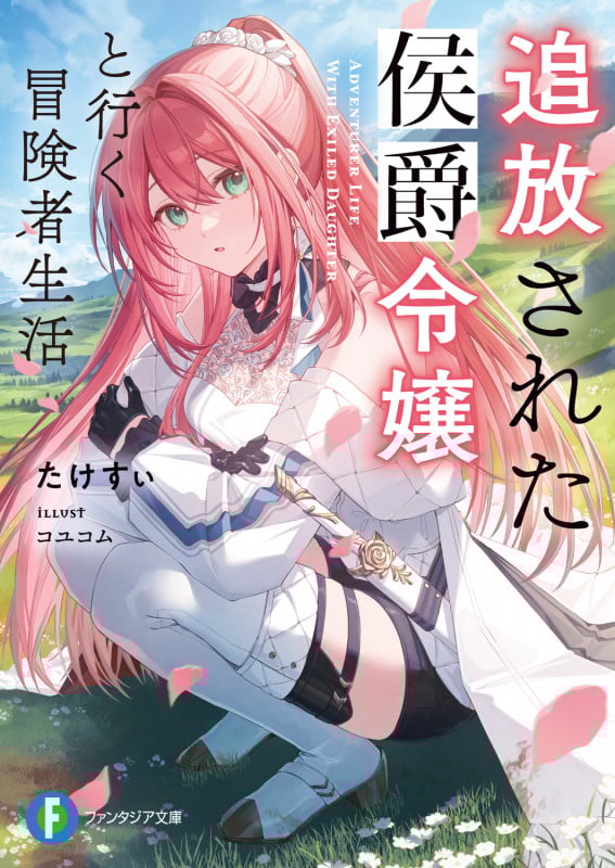 文庫・新刊情報 2025年05月20日 - ブクログ
