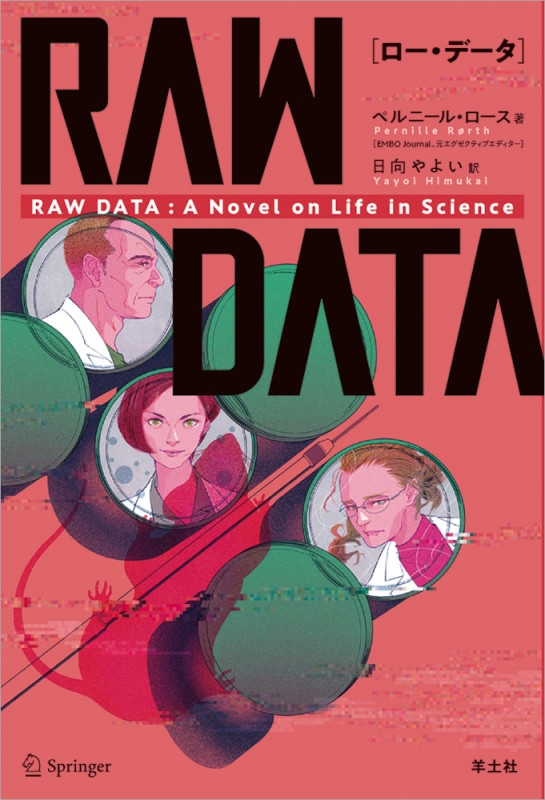 RAW DATA (PEAK books)