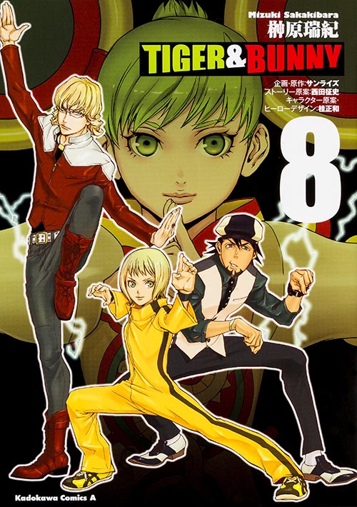 TIGER&BUNNY (8) (角川Cエース)