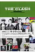 ザ・クラッシュ (全曲解説シリーズ 4)