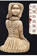 抒情的恐怖群