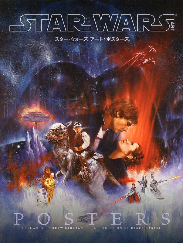スター・ウォーズ アート:ポスターズ