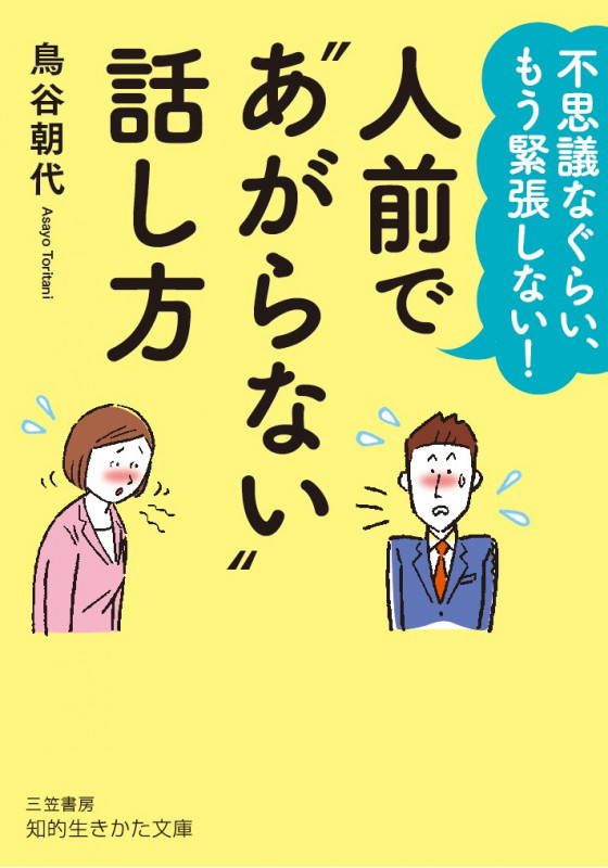 鳥谷朝代 おすすめランキング (40作品) - ブクログ