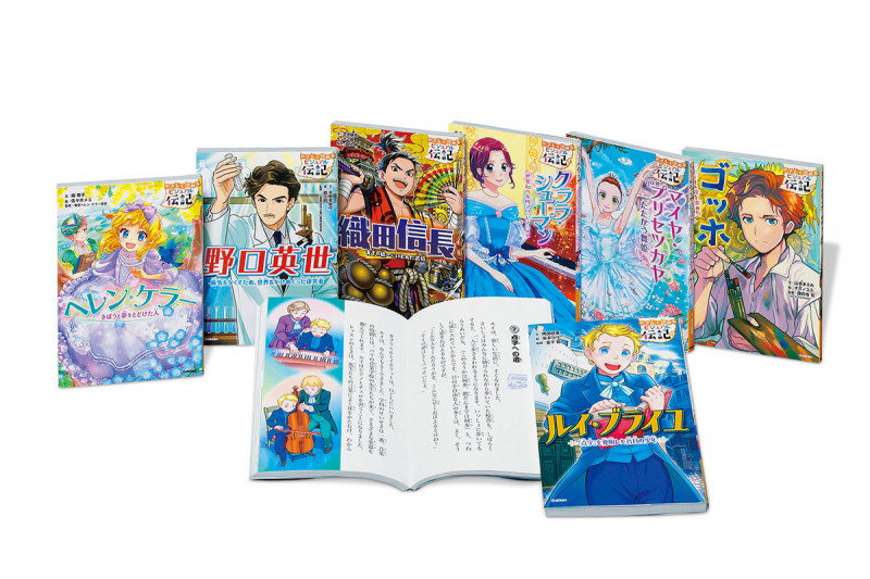 やさしく読める ビジュアル伝記 第2期 既7巻 (やさしく読める ビジュアル伝記)