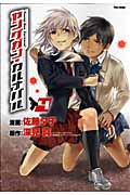 ヤングガン・カルナバル 4 (Flex Comix)