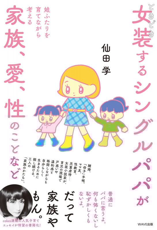 ツルツルちゃん キャラ設定画付kindle限定版 (NMG文庫) | 仙田学