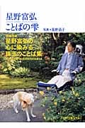 ことばの雫