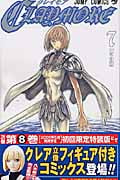 CLAYMORE 7 (ジャンプコミックス)