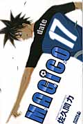 MAGiCO(17)<完>