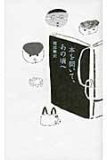 本を開いて、あの頃へ