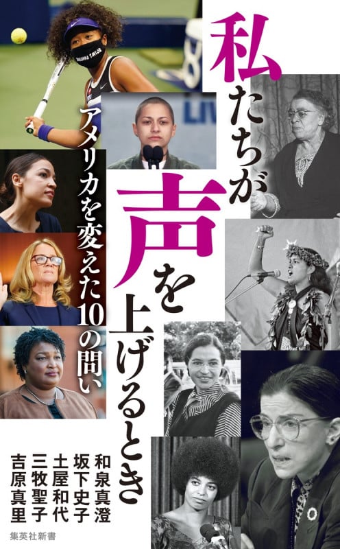 アジア人」はいかにしてクラシック音楽家になったのか? 人種