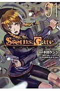 Steins; Gate 亡環のリベリオン 1 (Blade Comics)