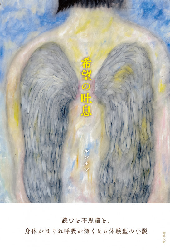 ルンルン おすすめランキング (3作品) - ブクログ