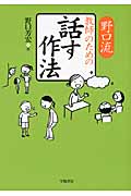 野口芳宏著作集　第二著作集　　全35冊 野口芳宏著作集 第二著作集 全35冊 本