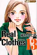 Real Clothes (13) (クイーンズC)