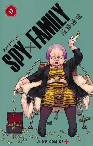 SPY×FAMILY 17 (ジャンプコミックス)