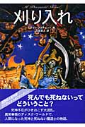 ピラミッド　テリー・プラチェット Amazon.co.jp: テリー・プラチェット『ピラミッド』 ディスク