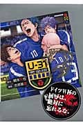 U-31(完全版) (下)