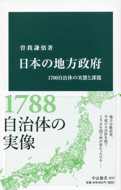 地方分権と教育行政 少人数学級編制の政策過程  /勁草書房/青木栄一（単行本） Amazon.co.jp: 地方分権と教育行政: 少人数学級編制の政策過程