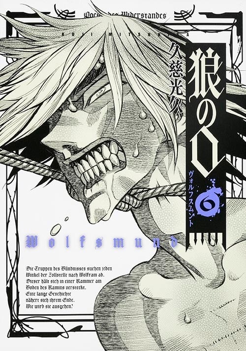 狼の口 ヴォルフスムント 6巻 (ハルタコミックス)