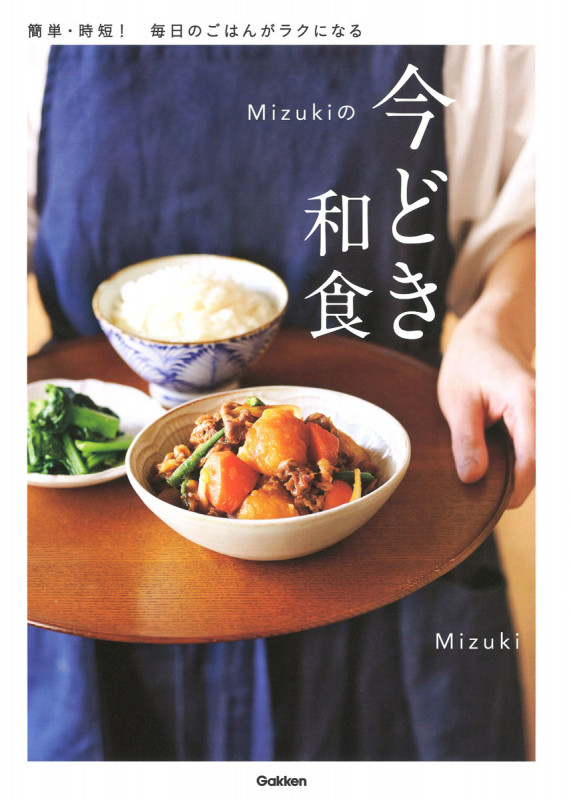 Mizukiの今どき和食