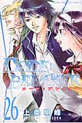 C0DE:BREAKER(26)<完>