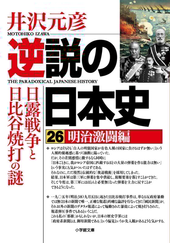 井沢元彦 新刊情報 (948作品) - ブクログ