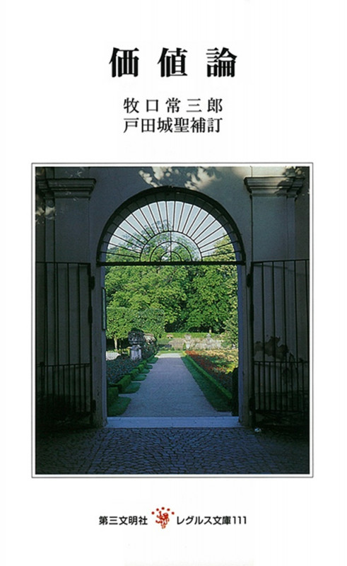 戸田城聖全集 第6巻 講義編2 戸田城聖全集第6巻 講義編Ⅱ | Flying Books