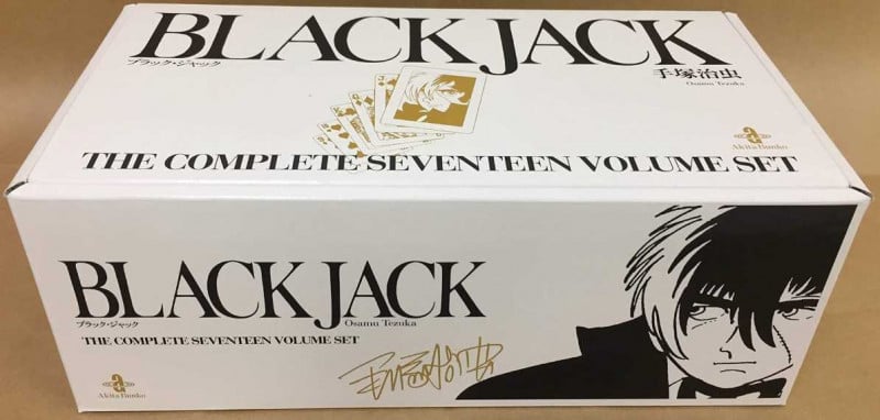 秋田文庫 BLACK JACK ブラックジャック(全17巻セット・化粧箱入り) 秋田文庫「BLACK JACK」全17巻（美麗セットケース入り） | 秋田書店