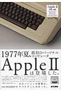 Apple 1976-1986
