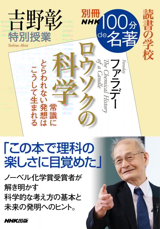 二次電池材料この１０年と今後/シ-エムシ-出版/吉野彰（単行本） 二次電池材料この10年と今後/シ-エムシ-出版/吉野彰（単行本）