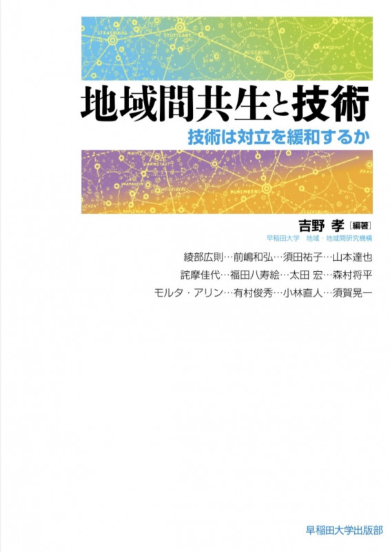 政治経済学の規範理論/勁草書房/須賀晃一（単行本） 政治経済学の規範理論 - 株式会社 勁草書房