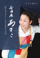 居酒屋あさこ