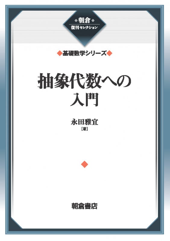 永田雅宜 おすすめランキング (39作品) - ブクログ