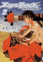 RIDEBACK(ライドバック) (2) (IKKI C)