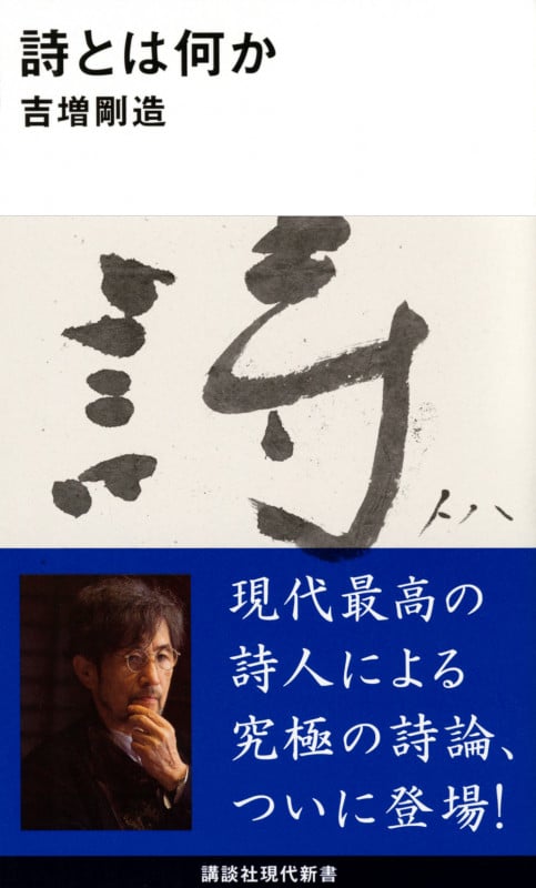 オシリス、石ノ神 吉増剛造 1970年出版 オシリス、石ノ神(吉増剛造 著) / 古本、中古本、古書籍の通販は