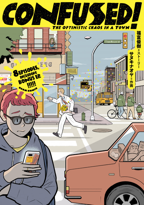 CONFUSED! (ビームコミックス)