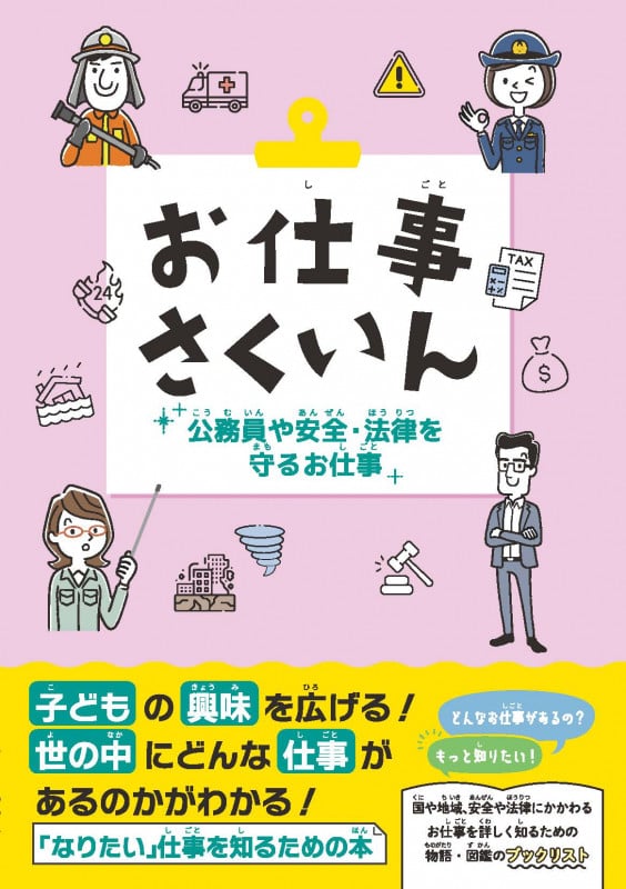 世界の児童文学登場人物索引 アンソロジー | DBジャパンのあらすじ